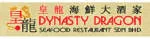 Dragonfish seafood restaurant sdn bhd company logo