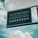 ZUBIN, TAO & PARTNERS company logo