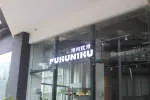 FUKUNIKU PLT company logo