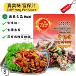 Zhen Mei Wei Sauce Manufacturing Sdn Bhd company logo